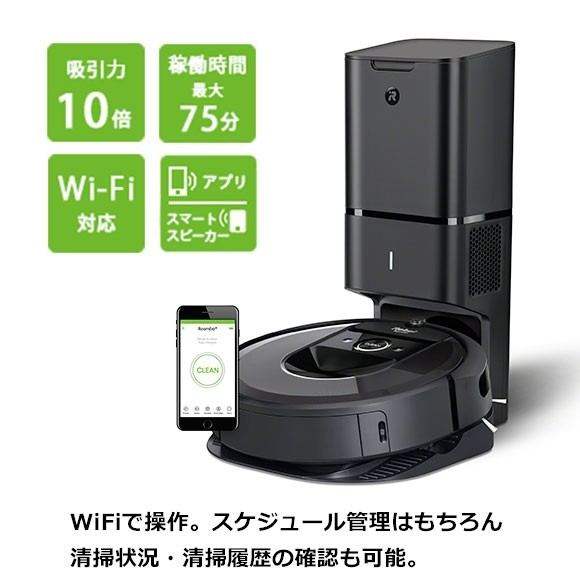 iRobot ルンバ i7+ i755060 | LINEショッピング