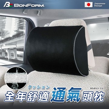 日本【BONFORM】AIRFORM 全年舒適通氣頭枕 B5853-15BK
