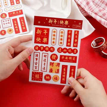 新年PVC透明貼紙 創意清新勵志文字手帳DIY素材裝飾貼畫單張入4款