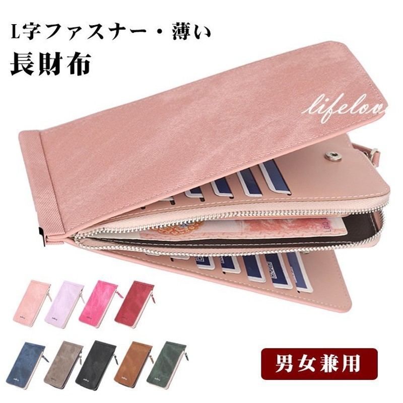 長財布 レディース 使いやすい 40代50代 カード大容量 財布 長サイフ 薄い L字ファスナー 女性 シンプル 男女兼用 おしゃれ 通販 Lineポイント最大0 5 Get Lineショッピング