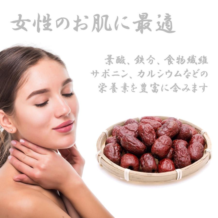 ウイグル産 乾燥 赤なつめ 500g 特級品 種あり 紅棗 ドライフルーツ ドライ 中華食材 棗 ナツメ なつめ 大紅棗 JUJUBE 業務用