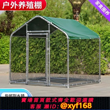 {可打統編 保固一年}養雞棚雞舍搭建農村遮風擋雨防暴雨特大號養雞籠鴿舍家禽寵物養殖