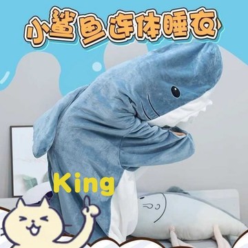 【臺灣出貨】法蘭絨連體親子睡衣 搞怪鯊魚造型帶尾巴睡袋 柔軟保暖親膚面料 孩童大人親子穿搭 居家休憩睡眠穿著
