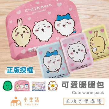 【現貨】暖暖包 暖手寶 暖暖貼 貼式暖暖包 暖身貼 保暖貼 三麗鷗 冬天 吉伊卡哇 保暖貼 冬天 暖手貼 發熱貼 保暖