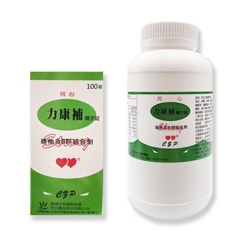 同心力康補糖衣錠(100錠/500錠) *健人館*