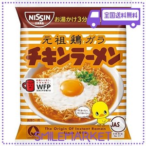 日清食品 日清チキンラーメン 小分け1食パック 85G×10個