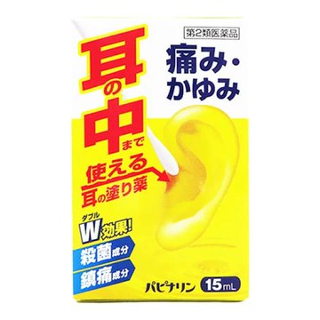 [Class 2 OTC drug] Papinarin 15mL Harazawa Pharmaceutical Industry