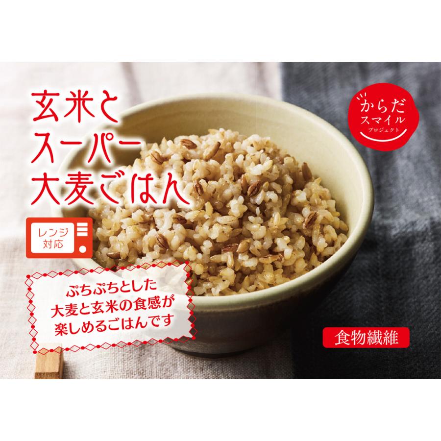 日本アクセス からだスマイルプロジェクト 玄米とスーパー大麦ごはん 150g