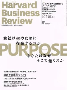  Ｈａｒｖａｒｄ　Ｂｕｓｉｎｅｓｓ　Ｒｅｖｉｅｗ(２０１９年３月号) 月刊誌／ダイヤモンド社