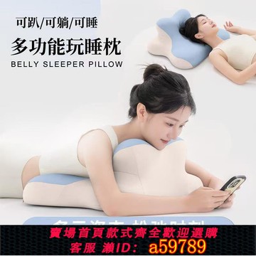 【全網低價 可打統編】記憶棉床上趴睡枕情侶靠背墊多功能趴趴輔助墊俯臥位趴著睡覺神器