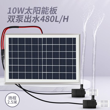 10瓦板太陽能假山噴泉水泵大流量魚缸靜音無刷抽水泵潛水循環冷卻