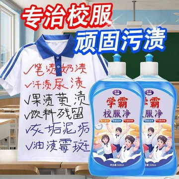 💯桃園出庫-夯貨熱銷中💯住校生專用洗衣液宿舍清潔學生牀單衣物去漬去黃留香洗衣校服淨