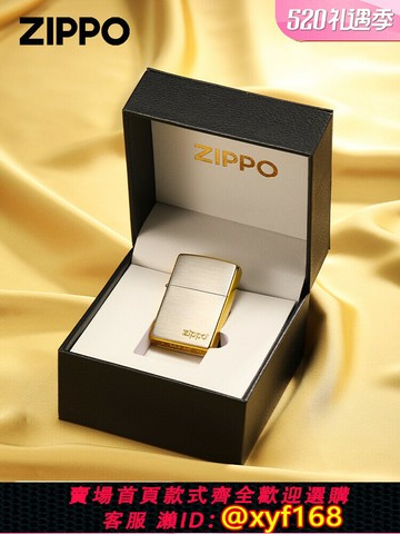 {台灣公司貨 可打統編}zippo打火機鍍金經典標志限量版送男友正版520禮物煤油防風正品