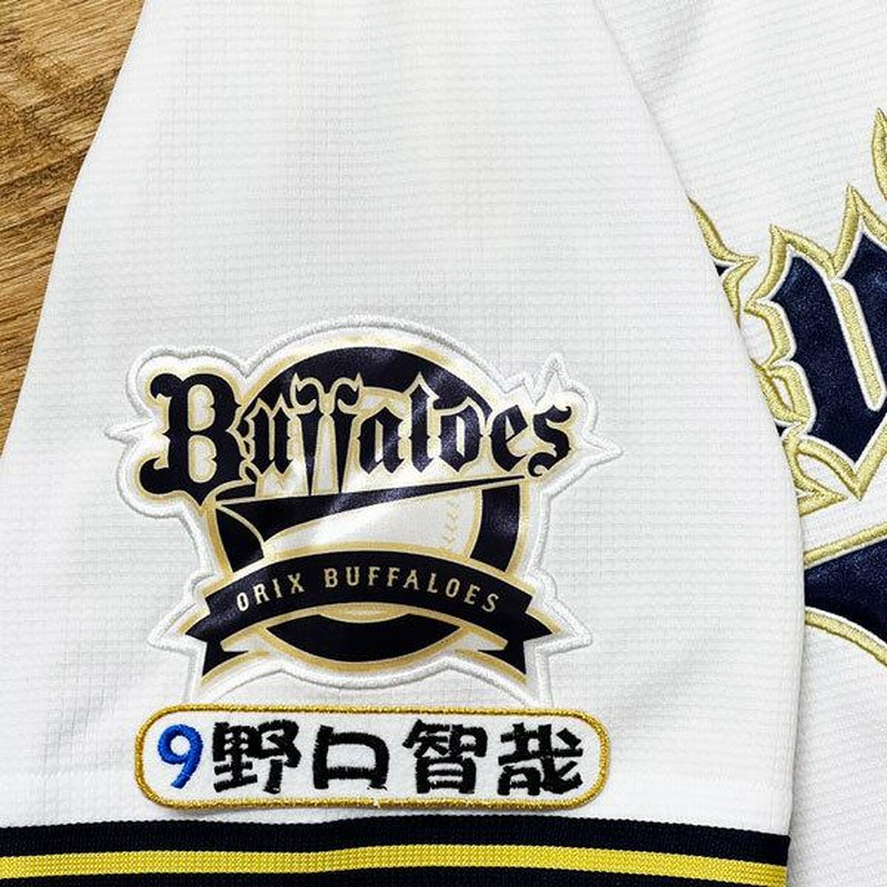 お歳暮 2025 オリックスバファローズ 野口智哉 ユニフォーム 応援グッズ