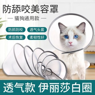 狗狗 貓項圈 脖套 貓防舔圈寵物狗頭罩頭套防咬圈用品