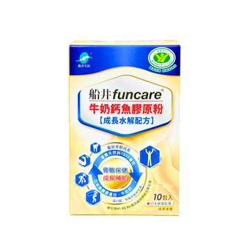 [船井®] 高成長®牛奶鈣魚膠原粉 (10包/盒)-[船井®] 高成長®牛奶鈣魚膠原粉 (10包/盒)
