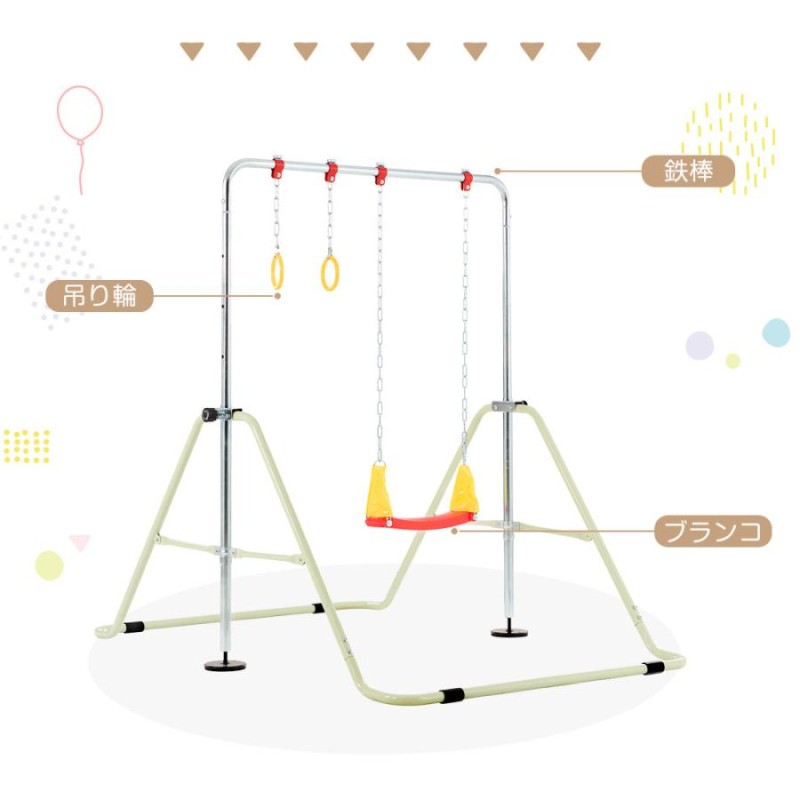 鉄棒 室内 屋外 折りたたみ 3in1 吊り輪 ブランコ ぶら下がり 折り畳み
