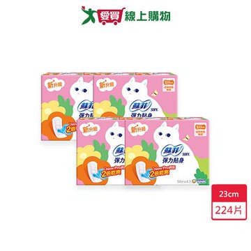蘇菲彈力貼身超薄4入組-日用基本23cm x 56片 x 4入(共224片)【愛買】