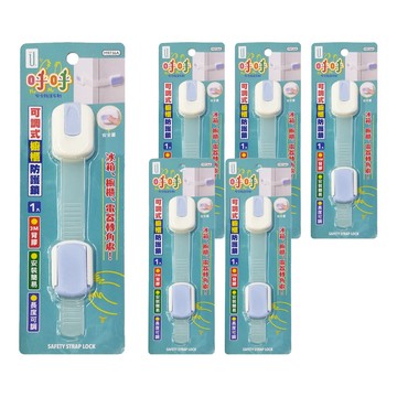 UdiLife 優的生活大師 可調式櫥櫃防護鎖  M9736A  6個