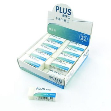 40塊盒裝正品日本PLUS普樂士橡皮擦無屑小學生專用橡皮擦的超干凈