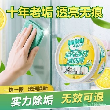 臺灣出貨🚍芊潔淨多功能清潔膏 廚房清潔膏 鍋具清潔 不銹鋼清潔膏 去汙膏 金屬拋光膏 金屬擦亮膏 玻璃清潔 去水垢 清潔