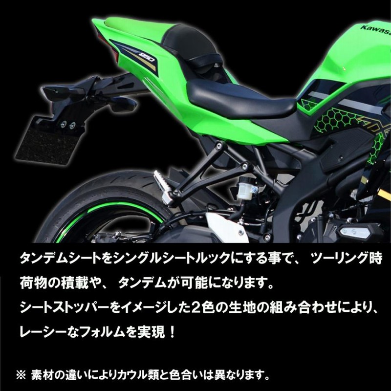 ZX-25R 純正シート タンデムシートカスタム - 自動車パーツ