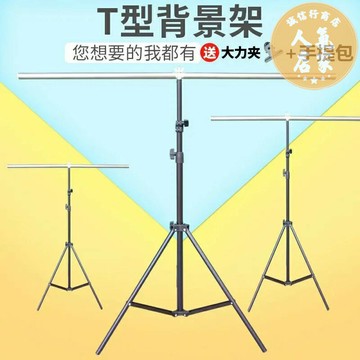 2×2M攝影背景架 贈送大力夾+收納包 便攜支架 穩固加粗 背景布 掛布架 靜物背景架 攝影柔光布 站立夾