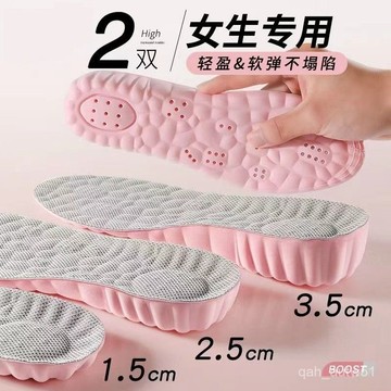 🔥臺灣出貨🔥增高鞋墊女士不纍腳隱形內增高吸汗防臭運動減震馬丁靴增高神器hhfoof