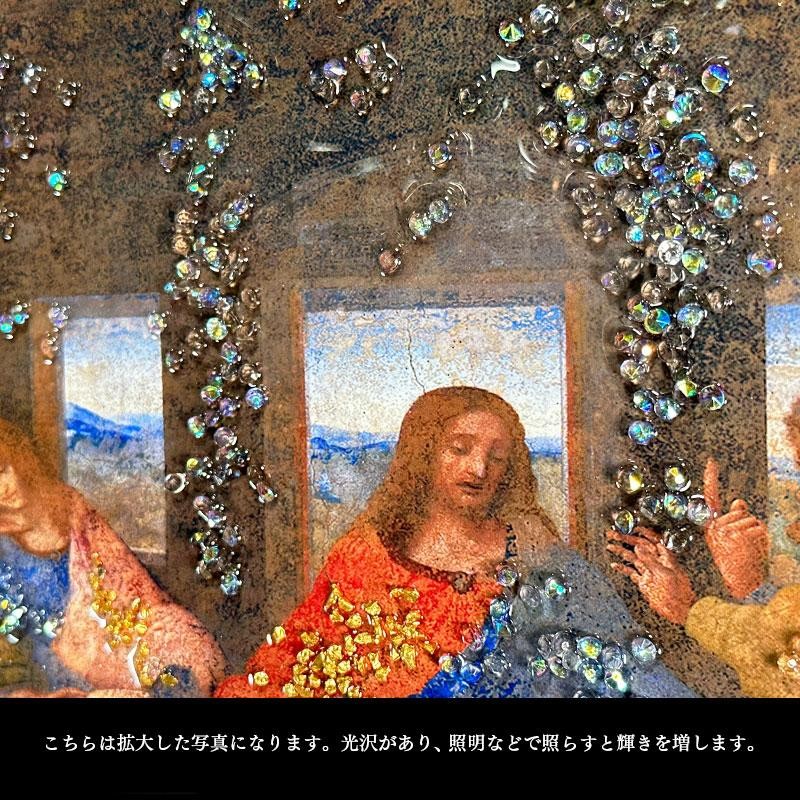 水晶パネル アートパネル 42×92cm 名画 最後の晩餐 フレーム付き