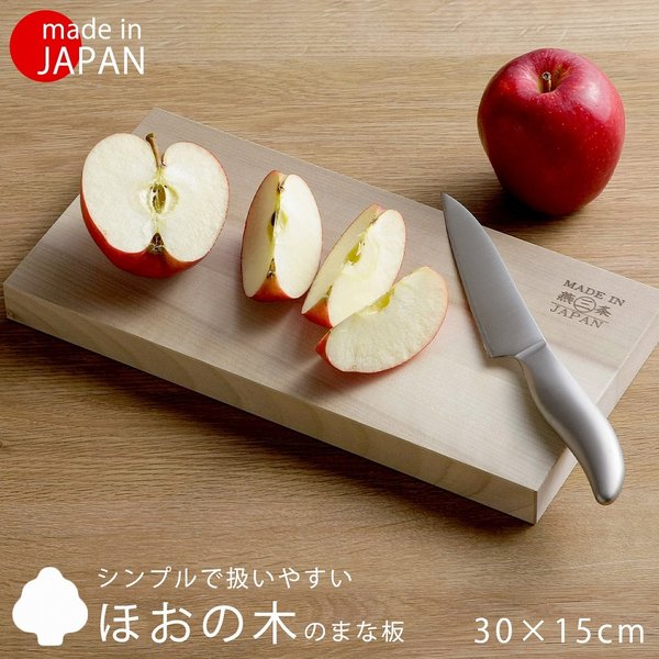 ほおの木 まな板 30 15 日本製 朴の木 木製まな板 コンパクト 扱いやすい 清潔 シンプル 和食 木製 カッティングボード テーブルま 通販 Lineポイント最大0 5 Get Lineショッピング