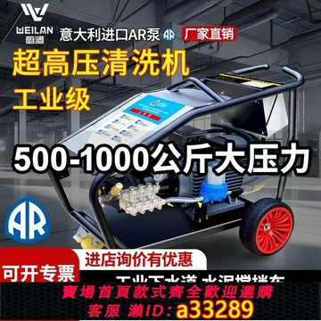 {可打統編 超低價}超高壓清洗機工業級強力洗地500公斤洗車機水槍商用洗車店養殖場