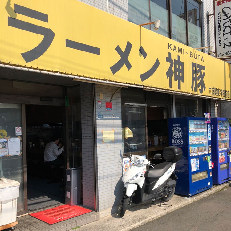 ［ラーメン神豚］ 最強のまぜそば 汁なしラーメン 2食入 ［ラーメン神豚］ 最強のまぜそば 汁なしラーメン ２食入