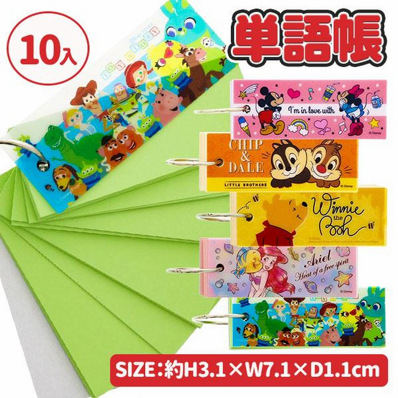 ディズニー メモ帳 メモ10冊 （公式】メモ｜おすすめグッズ