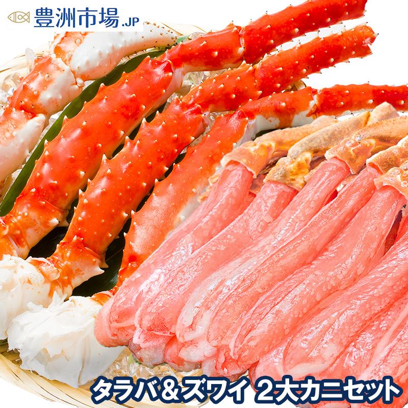 かにセット タラバガニ 5L 1kg 1肩 かにしゃぶ用ズワイガニポーション 3L 500g 正規品 かに カニ 蟹 お歳暮 海鮮おせち