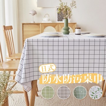 【菓拉小舖】24H台灣出貨💓北歐風PVC防水桌布 防油桌布 桌布 長桌巾 桌巾 餐桌布 小清新印花桌布 防塵蓋巾