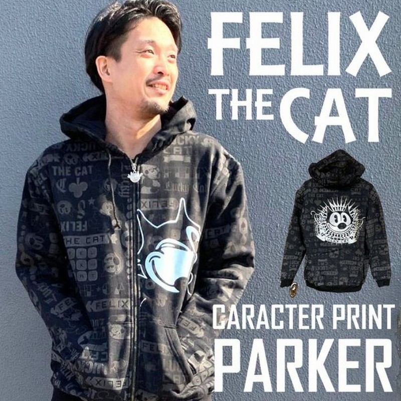 Felix The Cat フェリックス キャラクター ジップアップ フーディーパーカースウェット グッズ 服 おしゃれ かわいい アメカジ 厚手 メンズ 通販 Lineポイント最大0 5 Get Lineショッピング