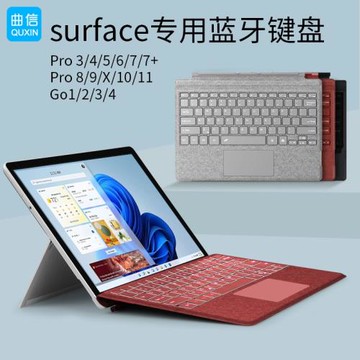 surface鍵盤Pro8/Pro9/Pro7/6/5/4/3屏幕蓋適用于微軟ProX電腦GO1/2/3二合一磁吸智能保護套藍牙鍵盤鼠標套裝