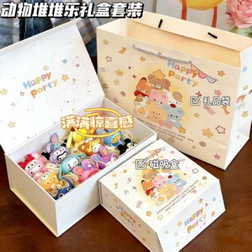 禮物包裝🎁 動物堆樂送禮套裝卡通節慶禮品收納磁吸盒大容量購物包裝袋 禮盒 收納盒 禮物包裝盒 禮物包裝袋