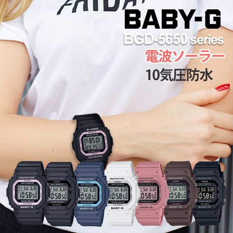 G-SHOCK Baby-g ソーラー 腕時計 10気圧防水 最大91%OFFクーポン - 時計