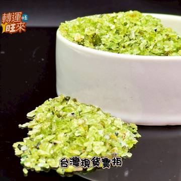 【台灣現貨】天然 2-5mm 橄欖石 水晶 碎石 100g 淨化 消磁 轉運 開運 招 財 好運 靈招