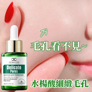 LYDIMOON 水楊酸精華液 毛孔精華液 30ml 收縮毛孔 改善毛孔粗大黑頭粉刺痘印 細緻肌膚 光滑提亮 緊緻毛孔
