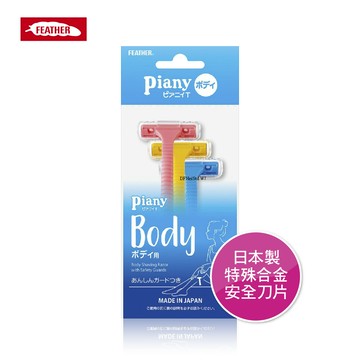 T型安全腋毛刀(3入)