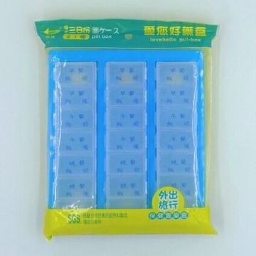 愛您好藥盒 特大 21格 三日份【隨機出貨】