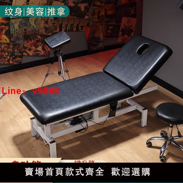 【台灣公司 可開發票】電動美容院床升降多功能紋身床按摩理療床紋繡醫美專用注射手術床