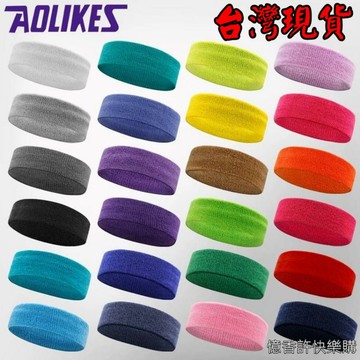 憶香許快樂購 奧力克斯 AOLIKES 毛巾運動頭帶 運動 鬆緊 防護頭帶 頭帶 毛巾料 瑜伽 髮帶 透氣 吸汗