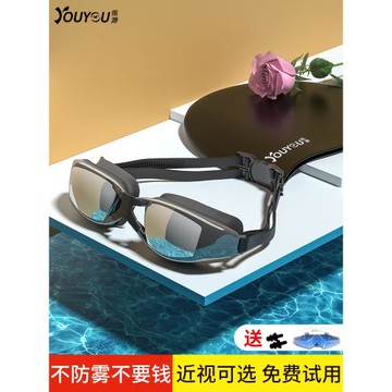 泳鏡防水防霧高清近視游泳眼鏡男女兒童專業潛水游泳鏡泳帽套裝備