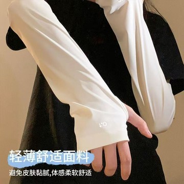 臺灣最低🍑防曬冰袖女夏季冰絲防紫外線2026新款套袖寬鬆加長開車騎行手袖潮MS