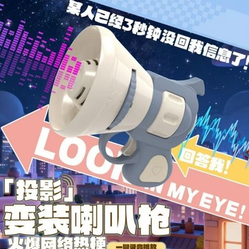無用良品 腹肌投影槍 大聲公變裝投影喇叭槍 語音玩具 可錄音 手持投影器 包包掛件 搞怪禮物 生日禮物 交換禮物