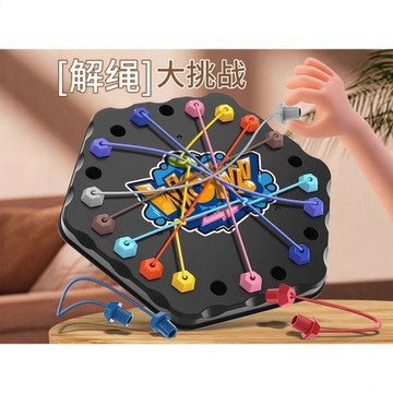 解繩大挑戰大腦思維訓練專注力二人對戰親子互動益智桌游兒童玩具