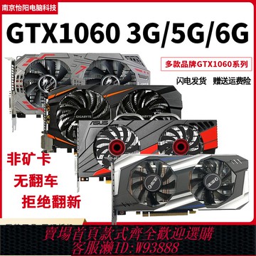 {可刷卡 打統編}影馳GTX1060 3G 5G6G/1660S/RTX2060/2070/3060Ti 4060Ti拆機顯卡